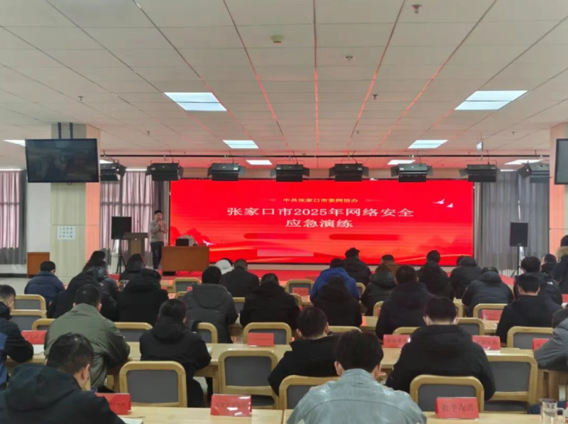 新闻速递 | 市委网信办2025年网络安全应急演练专题培训在我院举行