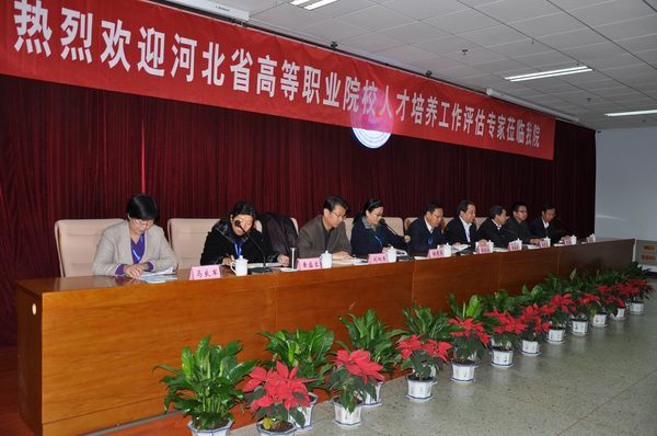 专家组评估我院反馈意见会