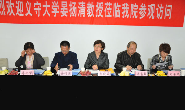 台湾义守大学晏扬清教授莅临我院参观访问