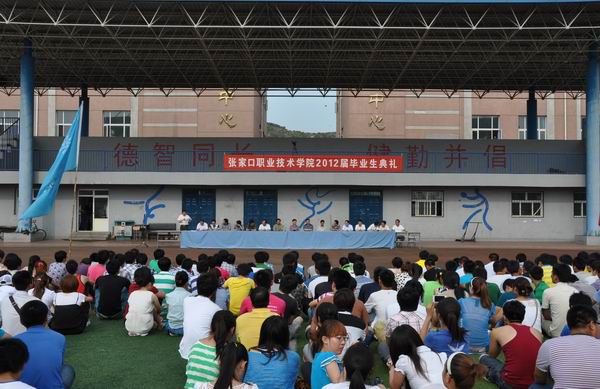 我院2012届毕业生典礼隆重举行