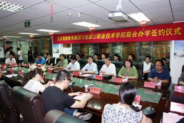 我院与北京商鲲教育集团签定战略合作协议