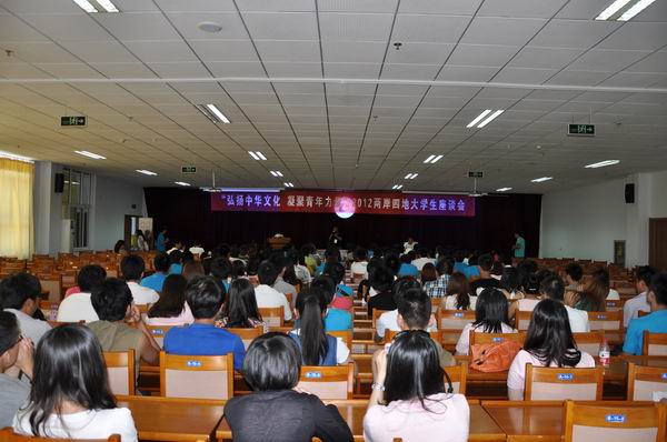 2012河北省侨联两岸四地大学生交流座谈会在我院举行