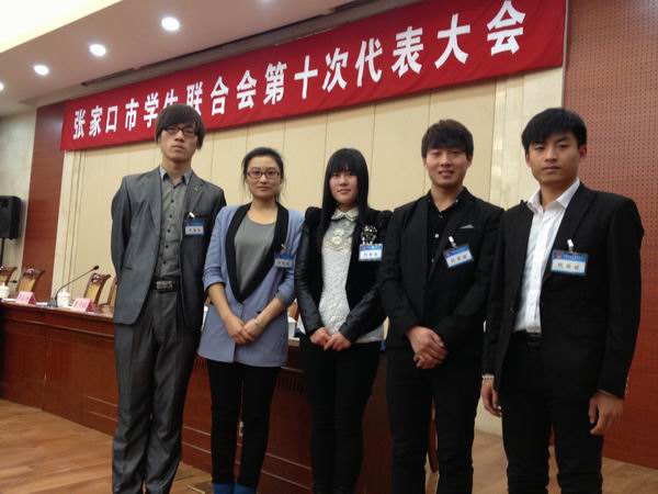 我院学生代表参加市学联代表大会