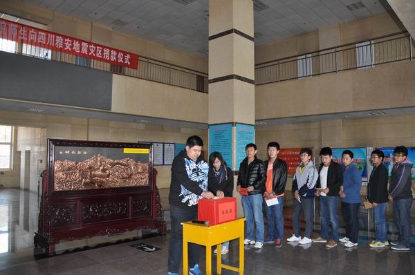 我院举行“情系雅安”捐款活动