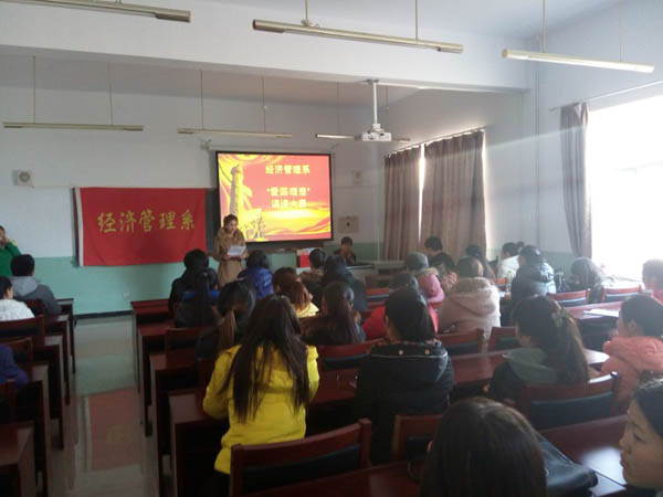 经济管理系举办“爱国&#8226;理想”主题诵读比赛