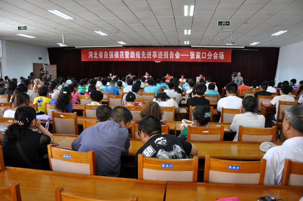 省自强模范暨助残先进事迹报告会在我院举行