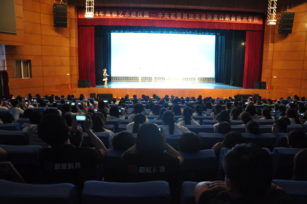 我院组织观看“中央芭蕾舞团”专场演出