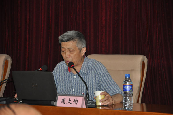 周大恂教授莅临我院作专题学术报告