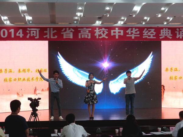 我院在河北省高校中华经典诵读大会中喜获佳绩