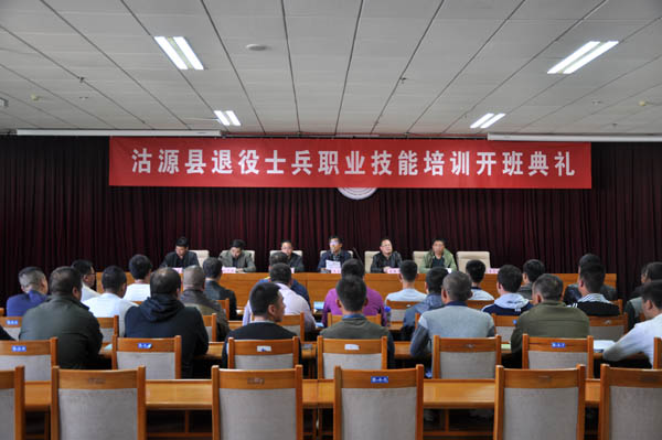 我院举行沽源县退役士兵职业技能培训开班仪式