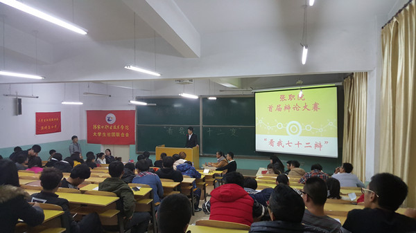 我院成功举办首届大学生辩论赛