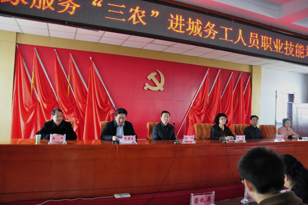 我院参加党外专家服务“三农”进城务工人员职业技能培训启动仪式