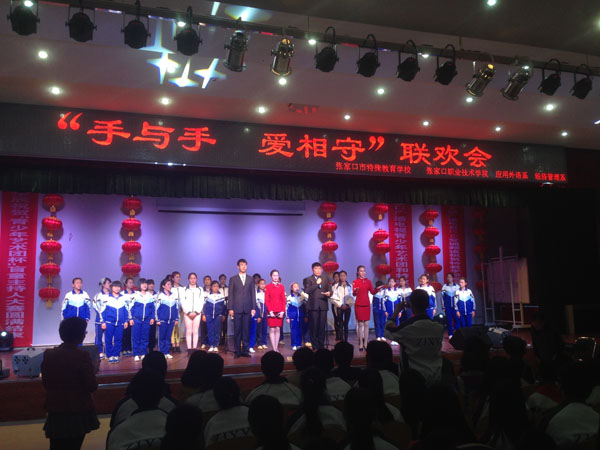 我院大学生与特校学生举行联谊活动