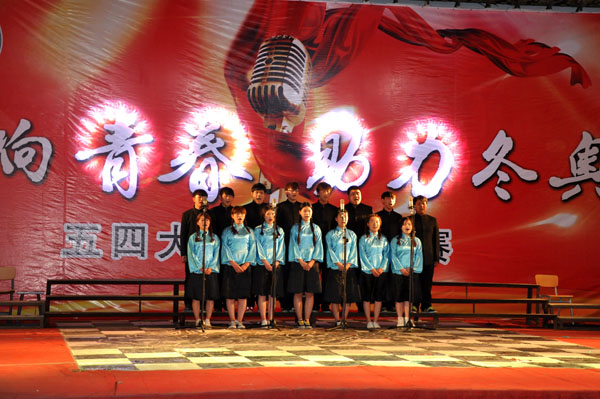 唱响青春，助力冬奥——我院举办“五四”大学生合唱比赛