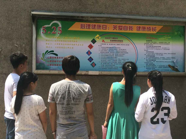 我院开展“5&#8226;25大学生心理健康日”宣传活动