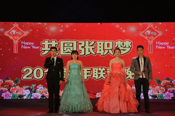 我院隆重举办大学生新年晚会