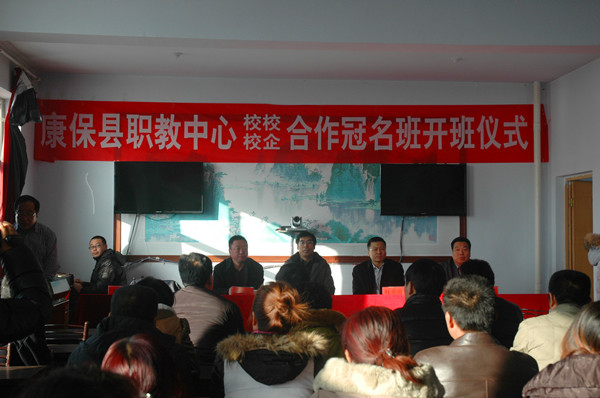 我院与康保县职教中心举行“新龙冠名班”开班典礼