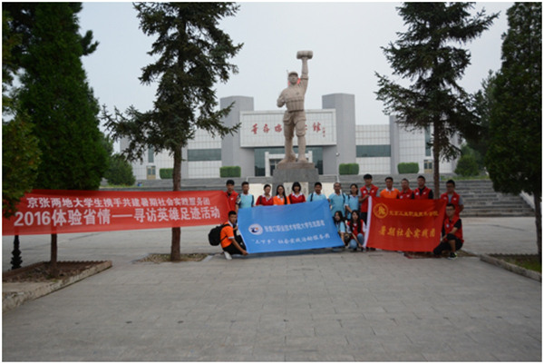 我院与北京工业职业技术学院联合暑期实践圆满结束