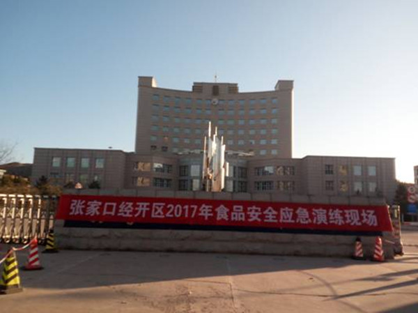 我院成功承办经开区食品安全突发事件应急演练任务