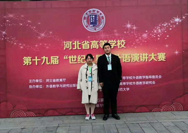 我院学生在“世纪之星”外语演讲大赛中喜获佳绩