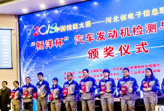 我院教师获得河北省电子信息职业技能大赛汽车发动机检测与维修项目个人三等奖