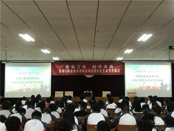 我院“青春万象 韶华未央”首届社团文化节开幕