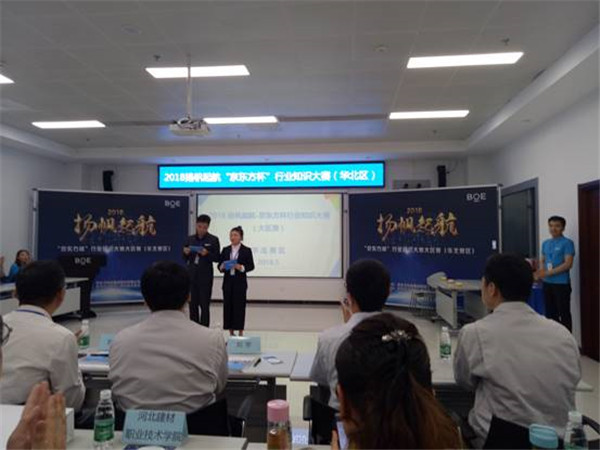 我院学生赴河北固安参加“京东方杯”行业知识比赛