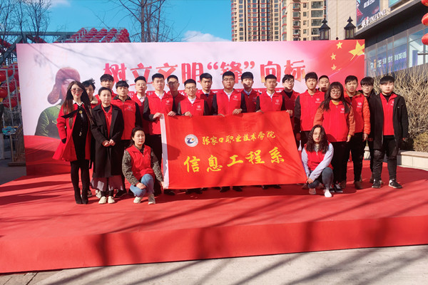 我院部分系部开展学雷锋志愿服务活动