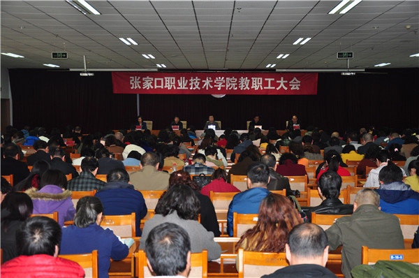 我院召开2019全院教职工大会