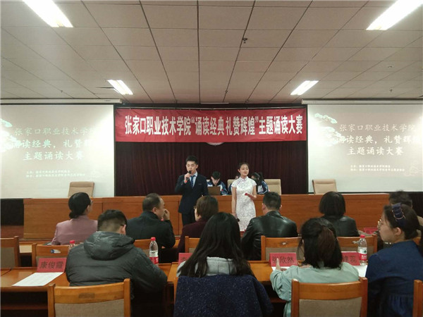 我院“诵读经典 礼赞辉煌”主题诵读大赛圆满结束