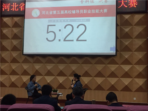 喜讯：我院在河北省第五届辅导员技能大赛中获奖