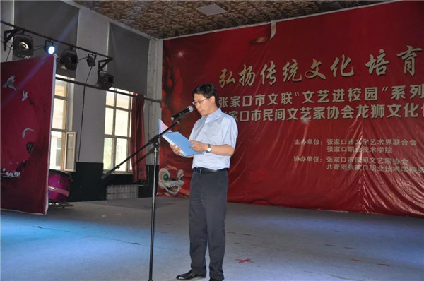 张家口市民间文艺家协会龙狮文化传承基地正式落户我院