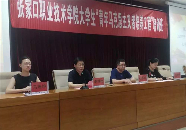 我院“青年马克思主义者培养工程”培训班顺利结业