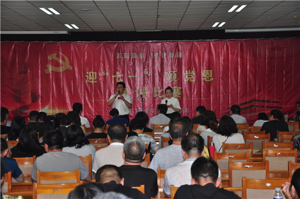 我院举行“迎七一，颂党恩”演讲比赛
