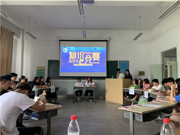 我院举办“校规校纪”知识竞赛活动
