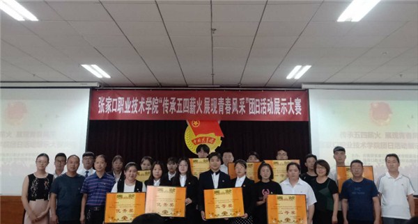 我院“传承五四薪火 展现青春风采”团日活动展示大赛落幕