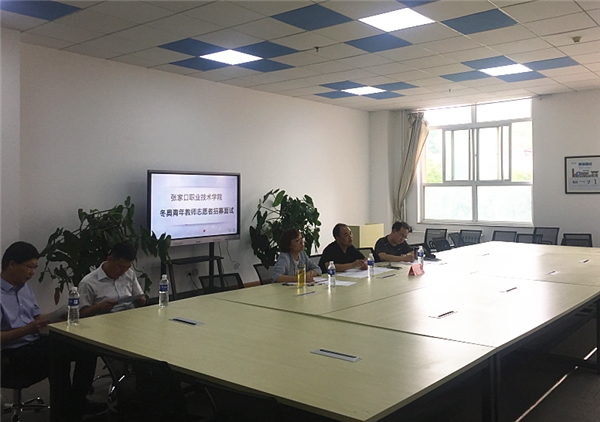 冬奥青年教师志愿者招募面试工作在我院启动