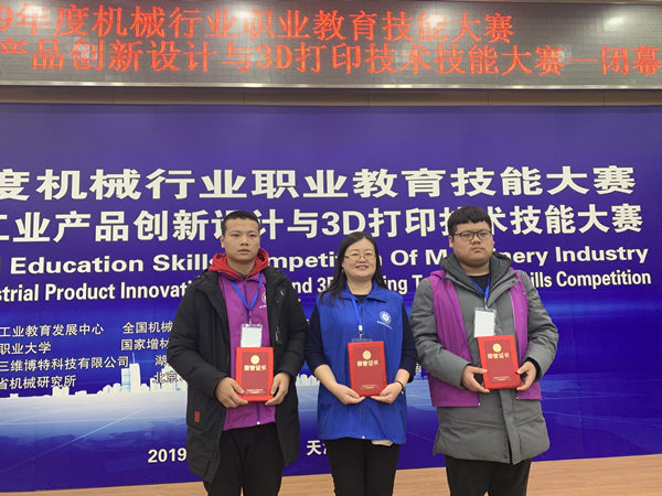 我院师生在职业教育技能大赛和“最美志愿者”评选活动中再创佳绩