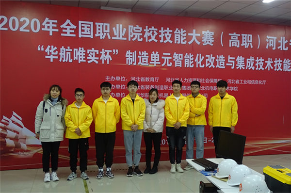 我院师生参加2020年全国职业院校技能大赛河北省选拔赛并获奖