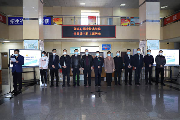 我院举办世界读书日主题活动暨书香校园建设启动仪式