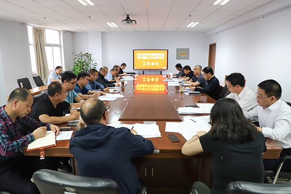 我院举行2020年河北省高职单独考试招生文化素质考试工作会议