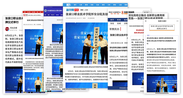 以怀安分院建设推动我院打造现代职业教育新高地