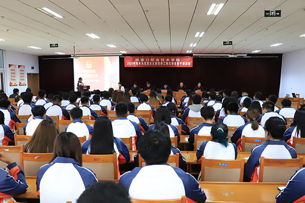 我院2020年“青马工程”大学生骨干培训班正式开班