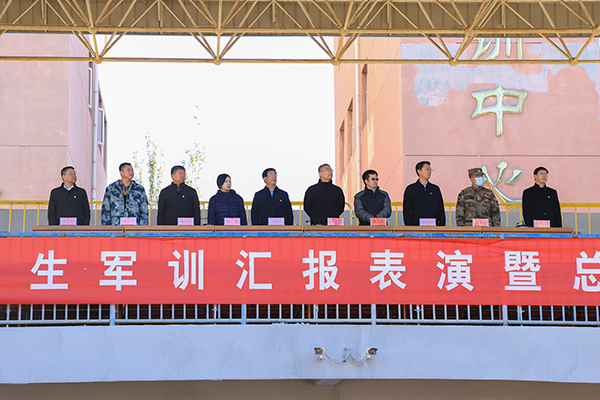 我院举行2020级学生军训汇报表演暨总结表彰大会