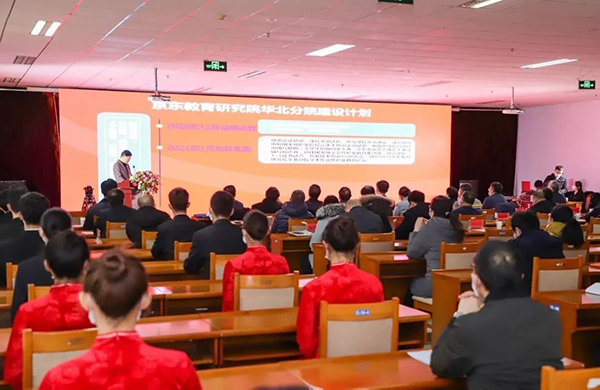 京东教育研究院华北分院暨京东（张家口）产教融合协同创新中心揭牌仪式在我院举行