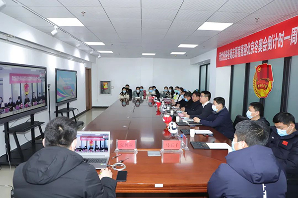 “燃动青春 助力冬奥”——我院承办河北省迎冬奥倒计时一周年主题线上活动