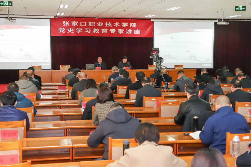 市委讲师团成员、市新闻工作者协会主席刘喜为我院党员干部作党史学习教育专题讲座