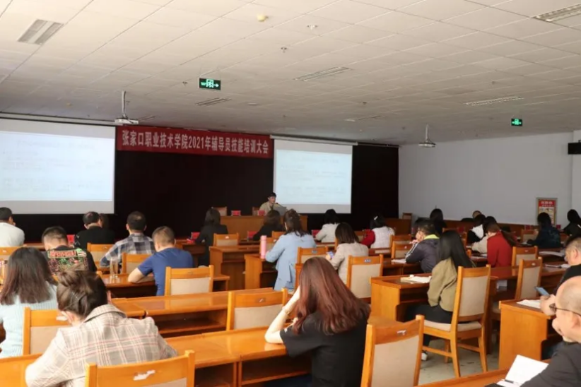 我院开展辅导员教师心理技能培训