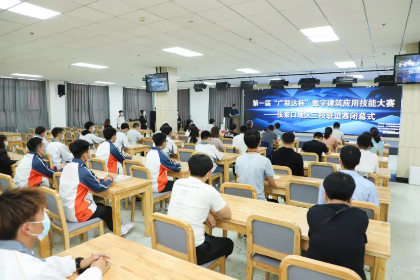 技能成才 匠心筑梦|我院成功举办首届“广联达杯”数字建筑应用技能大赛