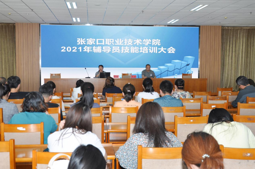 我院对辅导员教师工作业务开展培训